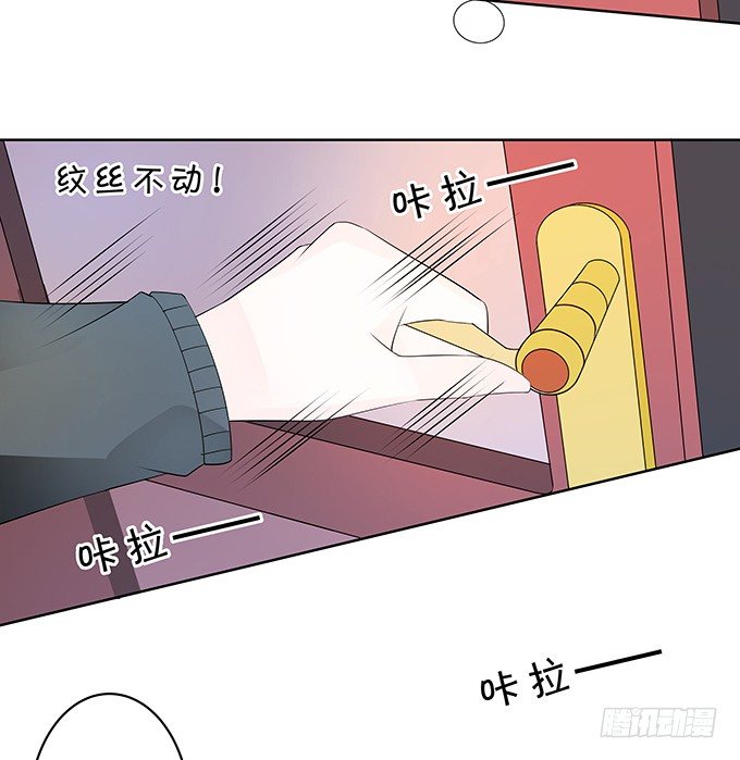 我的男友我保护-第145话