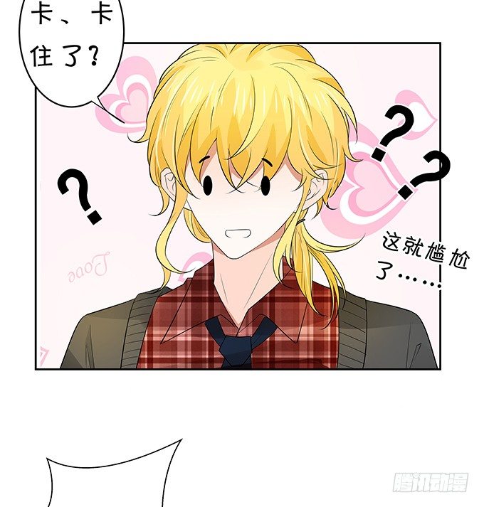 我的男友我保护-第145话