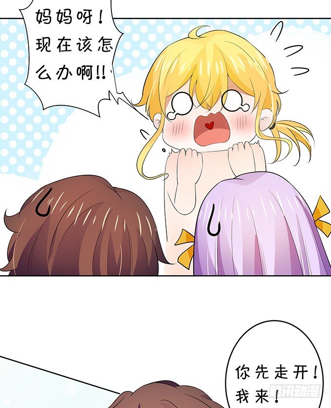 我的男友我保护-第145话