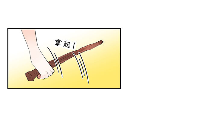 我的男友我保护-第145话
