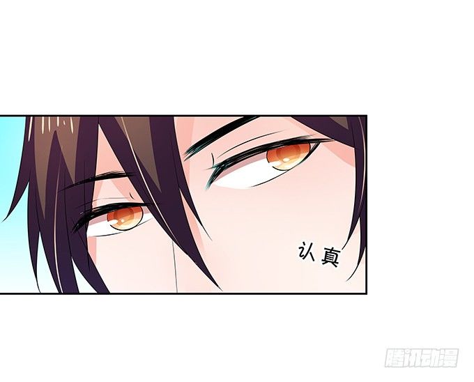 我的男友我保护-第145话