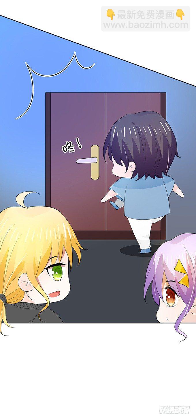 我的男友我保护-第145话
