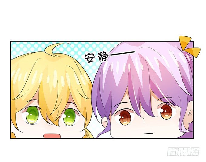 我的男友我保护-第145话