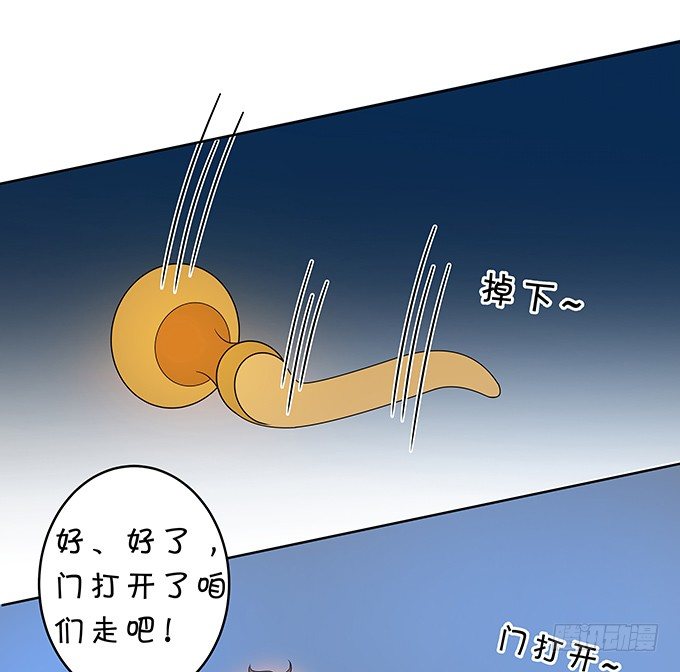 我的男友我保护-第145话