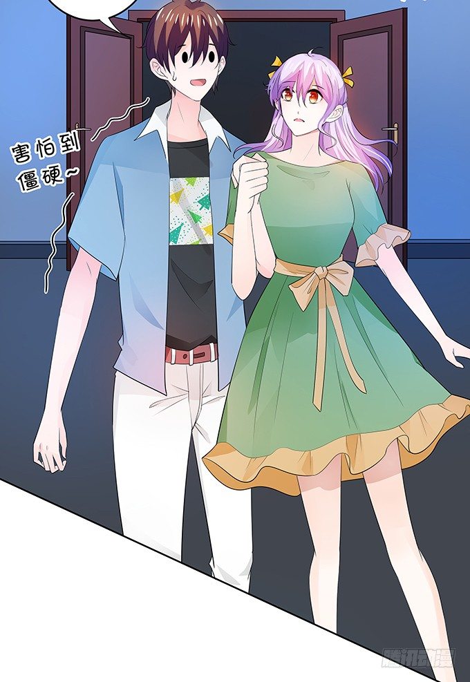 我的男友我保护-第145话