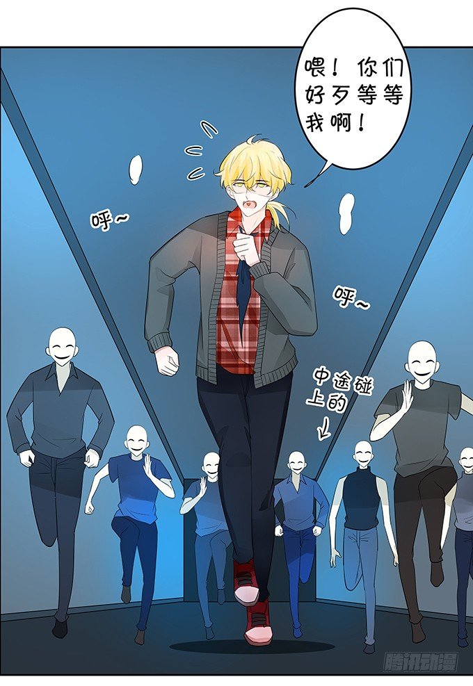 我的男友我保护-第145话