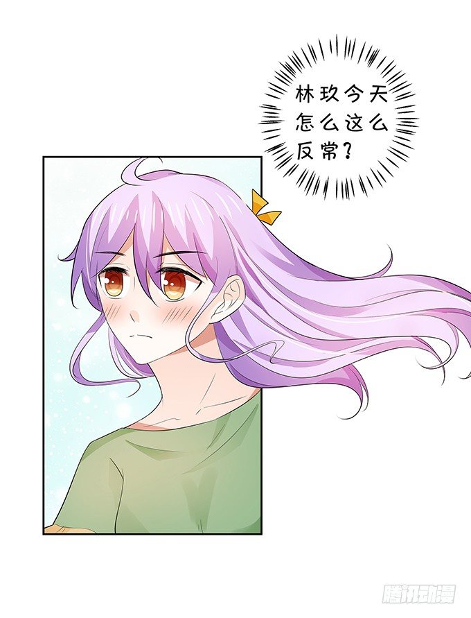 我的男友我保护-第145话