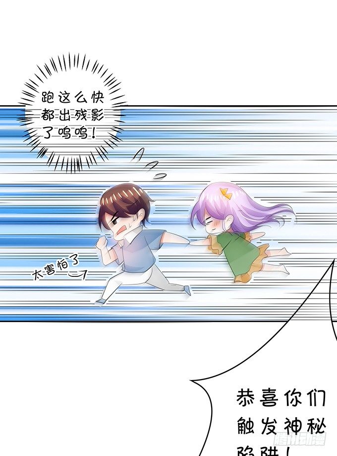我的男友我保护-第145话