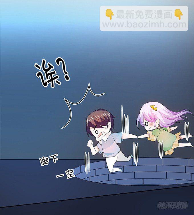 我的男友我保护-第145话