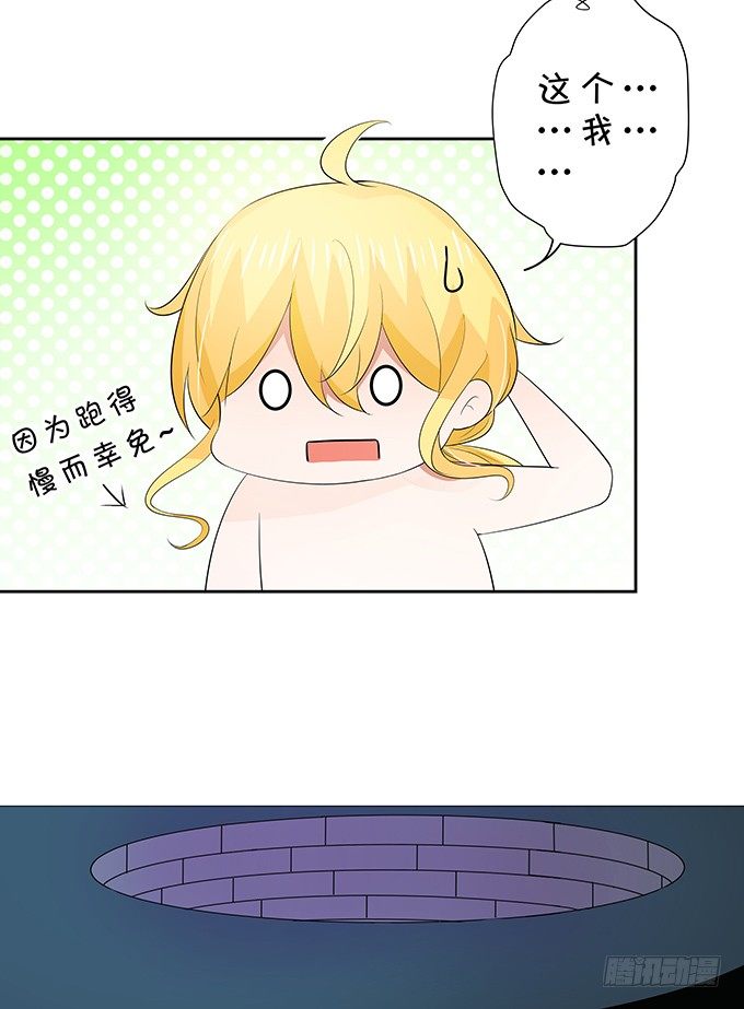 我的男友我保护-第145话