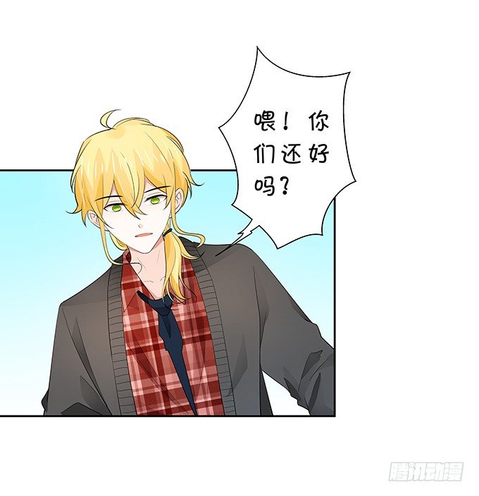 我的男友我保护-第145话