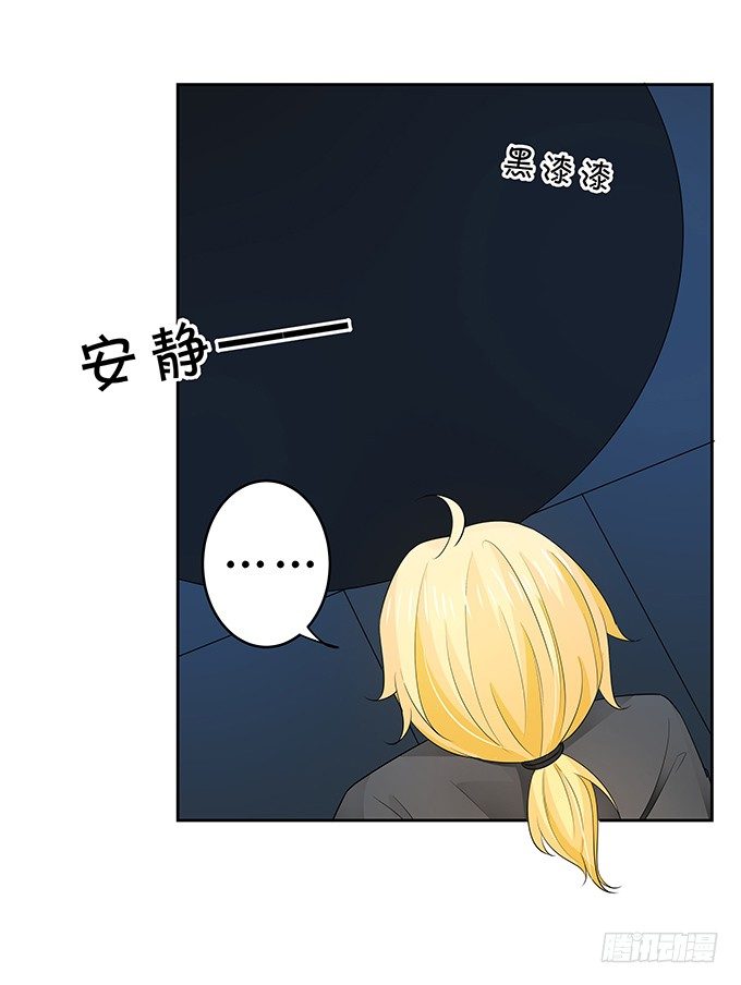 我的男友我保护-第145话