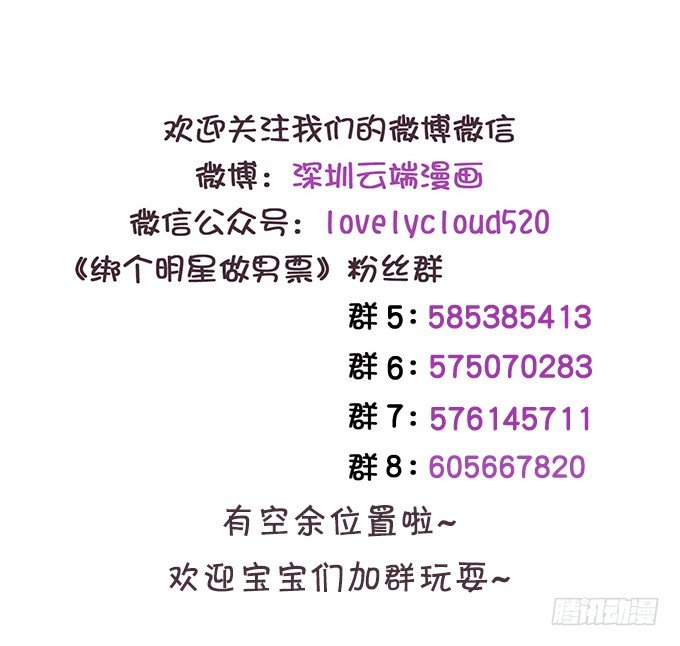 我的男友我保护-第145话