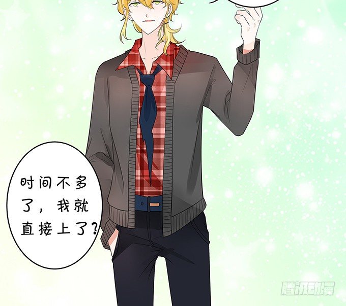 我的男友我保护-第145话
