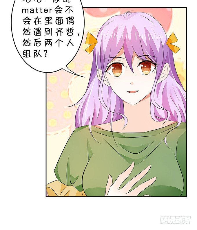 这就是有钱人吧-第147话