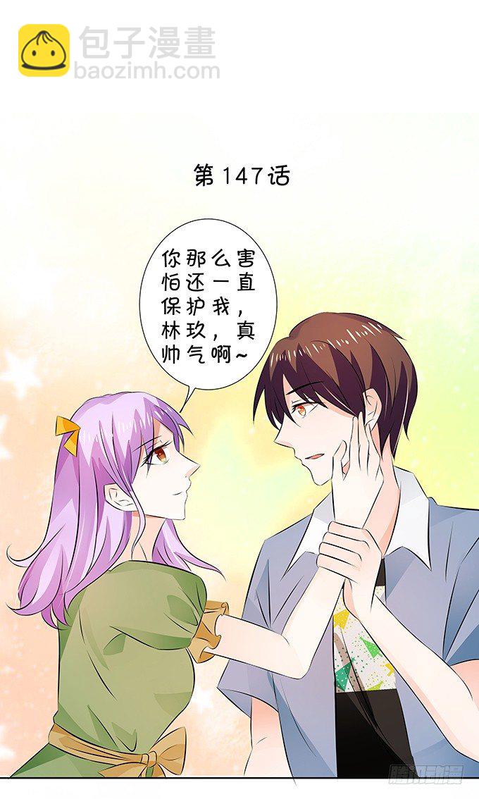 这就是有钱人吧-第147话