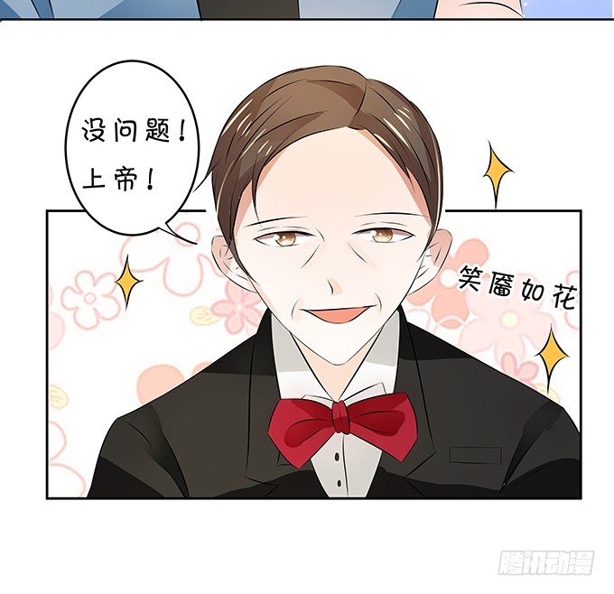 这就是有钱人吧-第147话