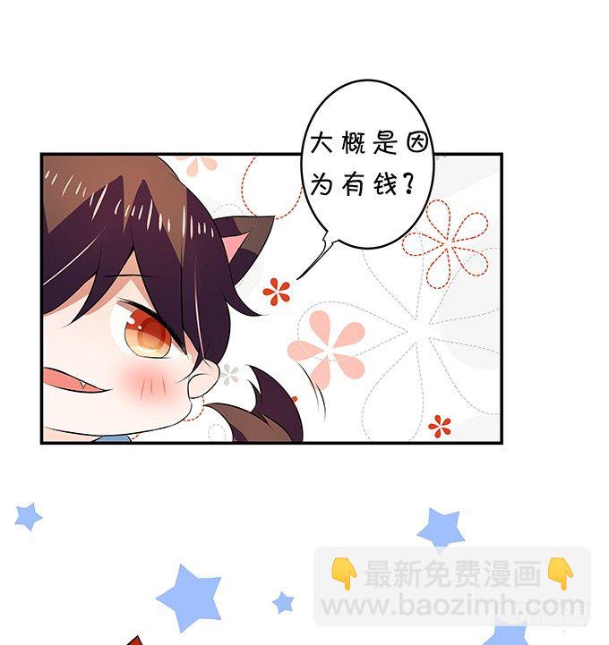 这就是有钱人吧-第147话