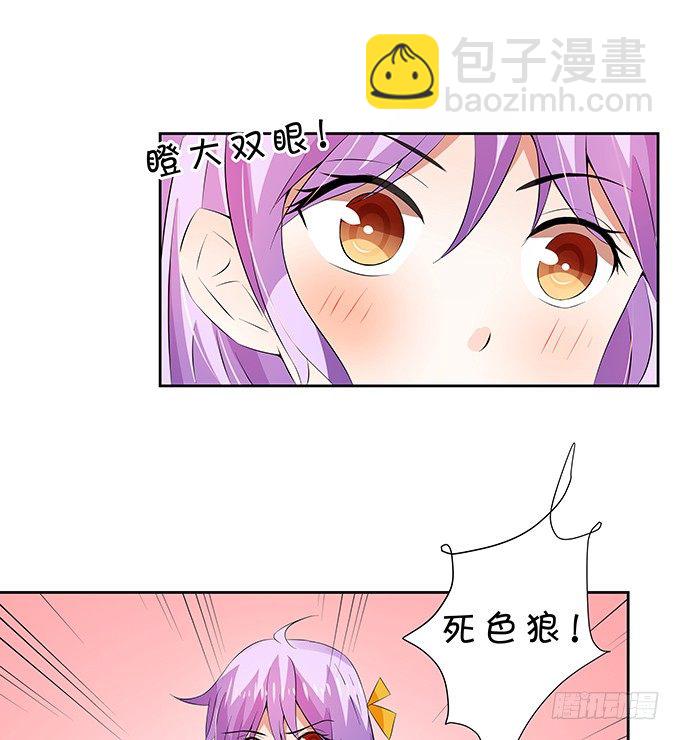 这就是有钱人吧-第147话
