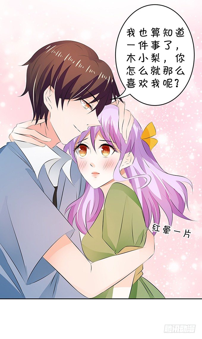 这就是有钱人吧-第147话