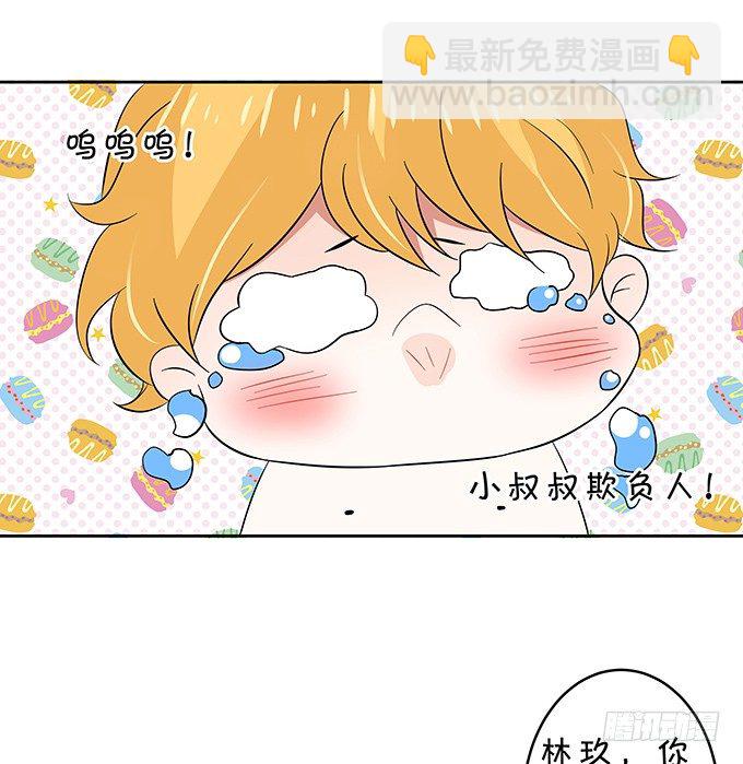 鬼畜-第149话