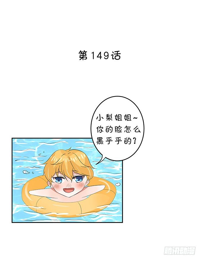鬼畜-第149话