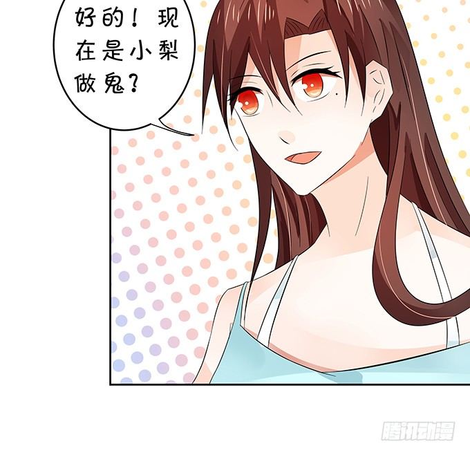 鬼畜-第149话