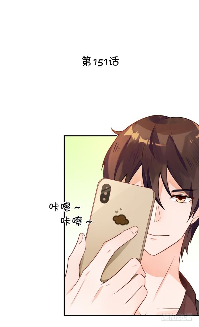 备胎-第151话