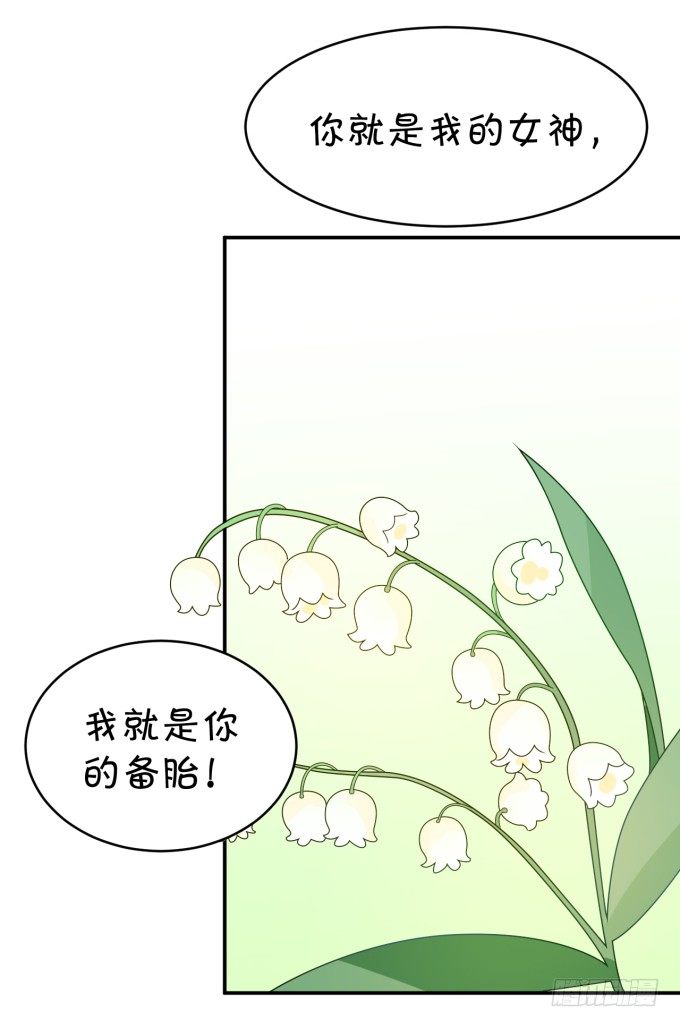 备胎-第151话