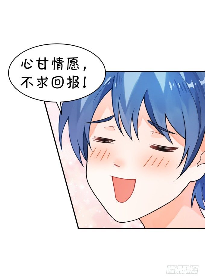 备胎-第151话