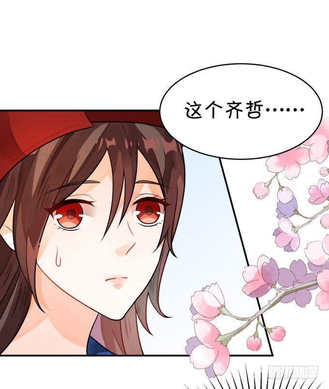 备胎-第151话