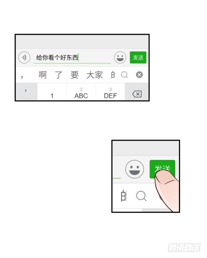 备胎-第151话
