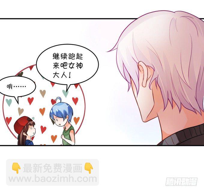 备胎-第151话