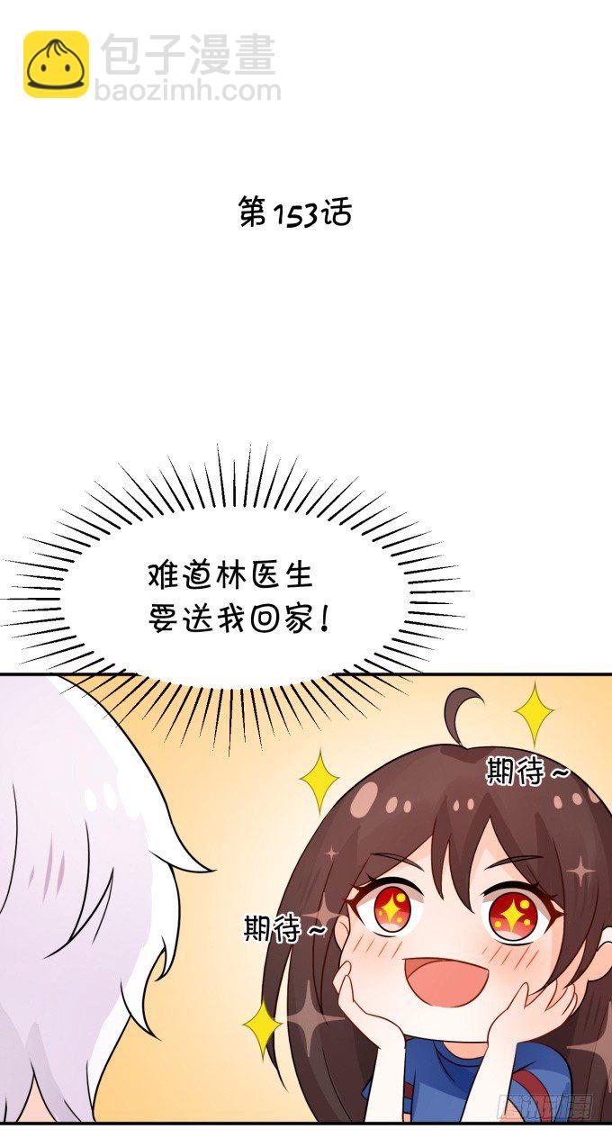 伦巴好-第153话