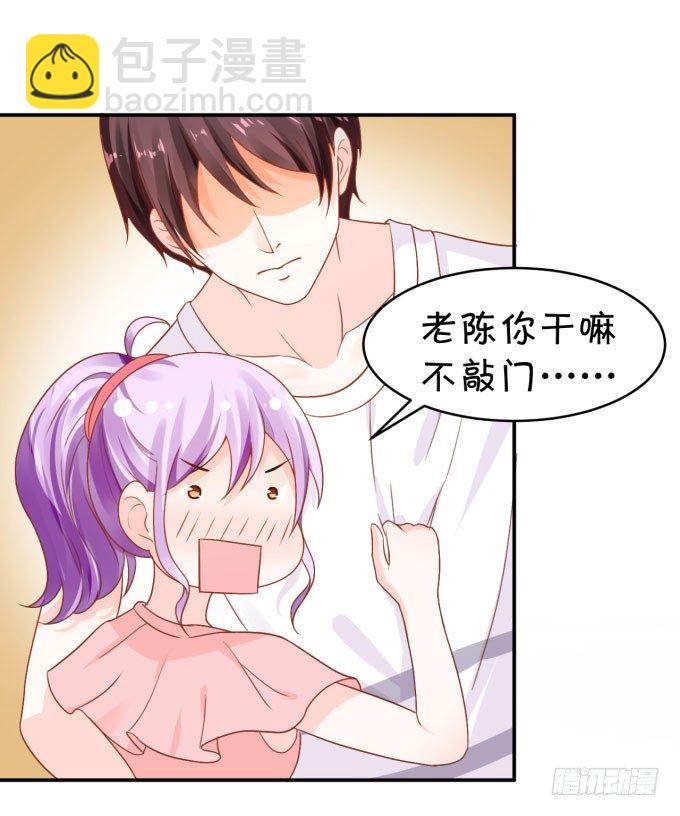 迷人的双眼-第157话