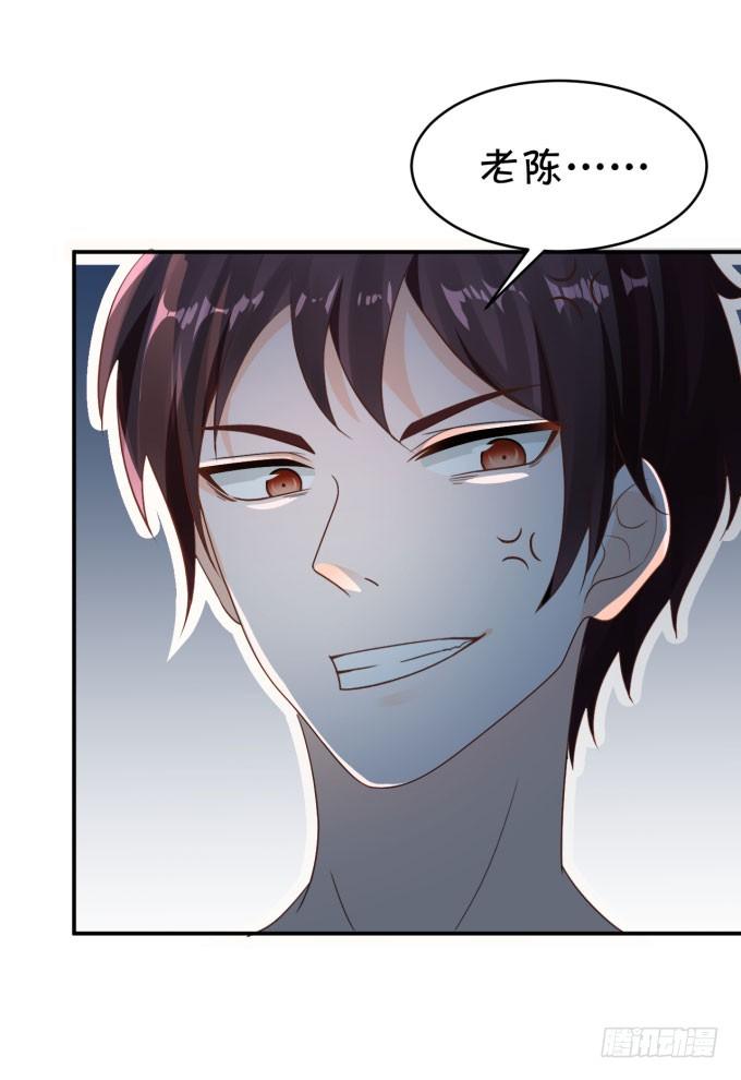 迷人的双眼-第157话