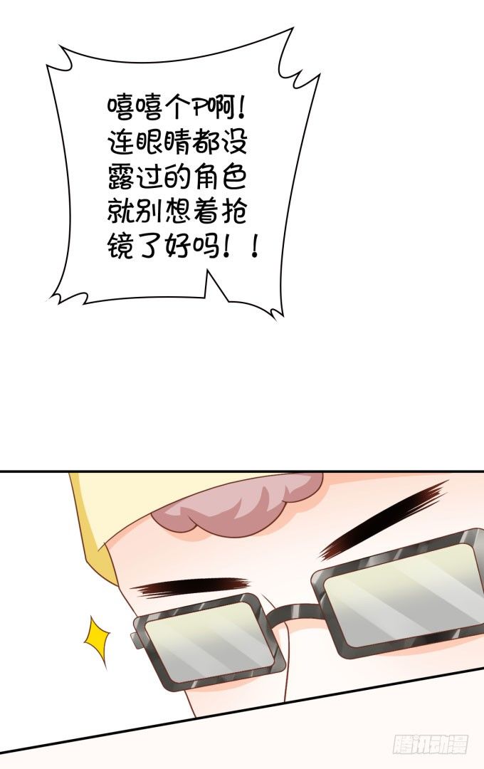 迷人的双眼-第157话