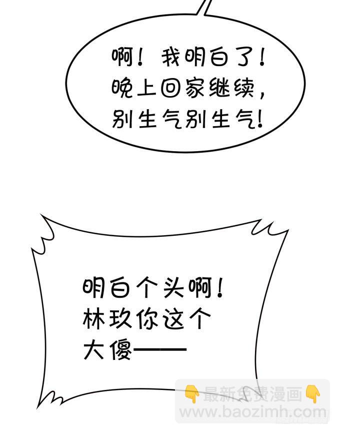 迷人的双眼-第157话