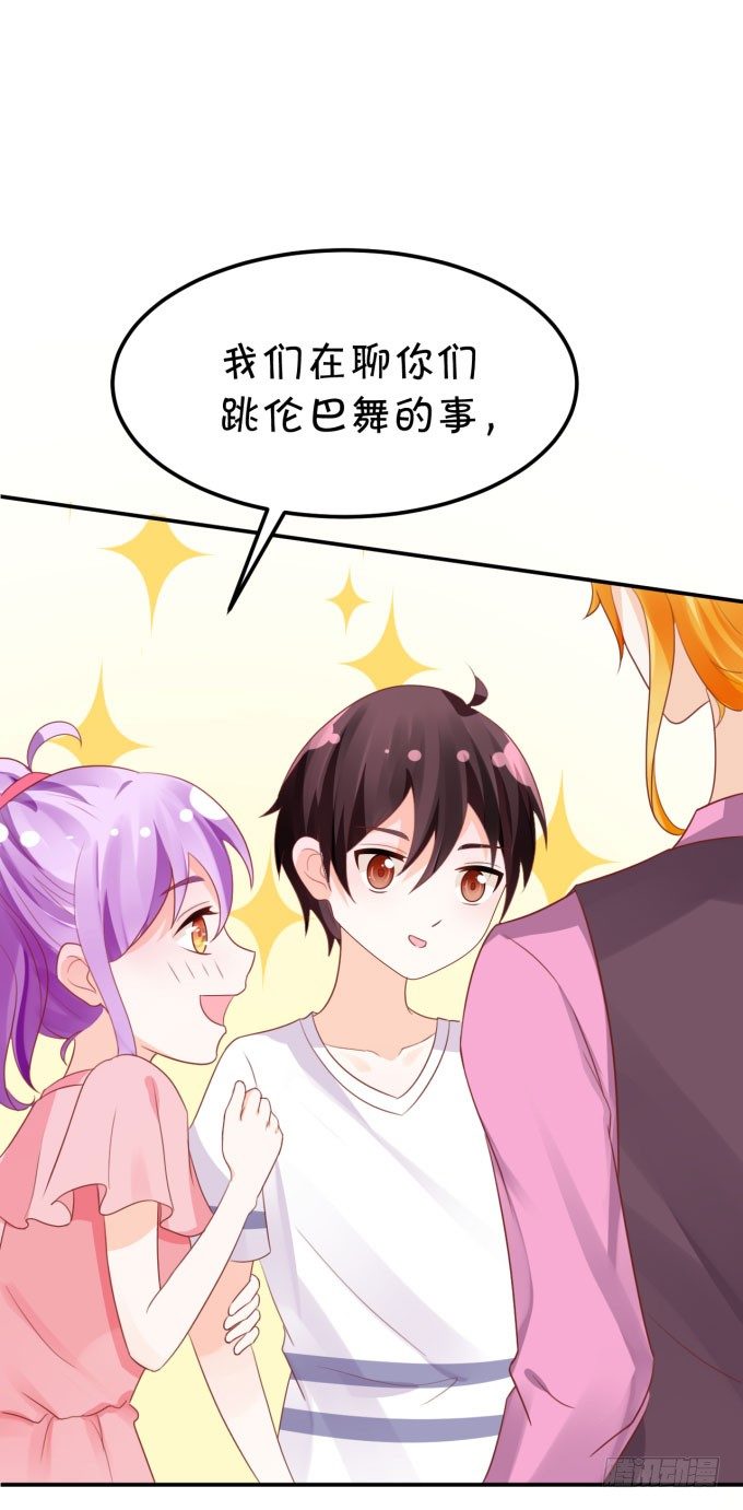 迷人的双眼-第157话