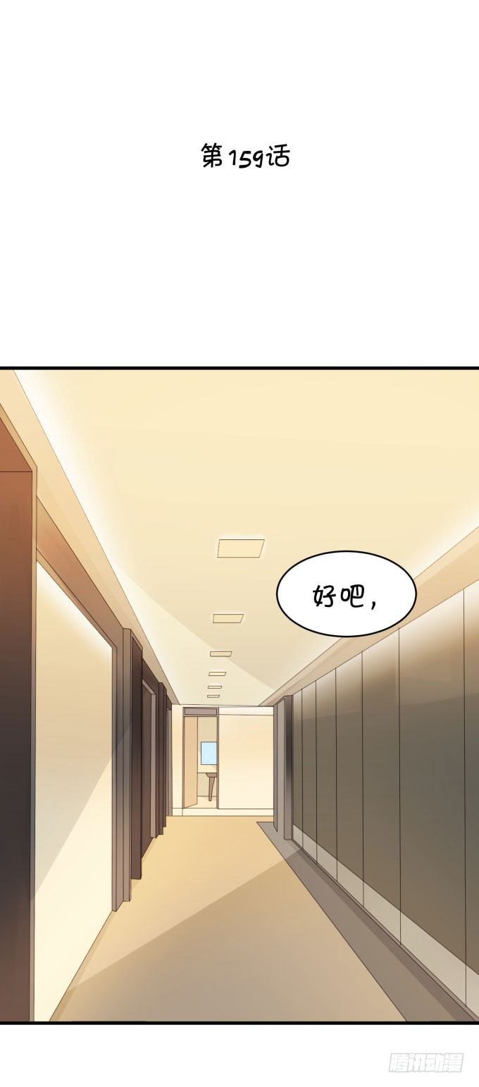 伦巴呱呱叫-第159话