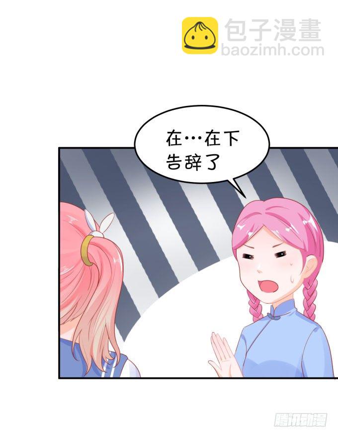 伦巴呱呱叫-第159话