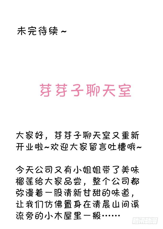 伦巴呱呱叫-第159话