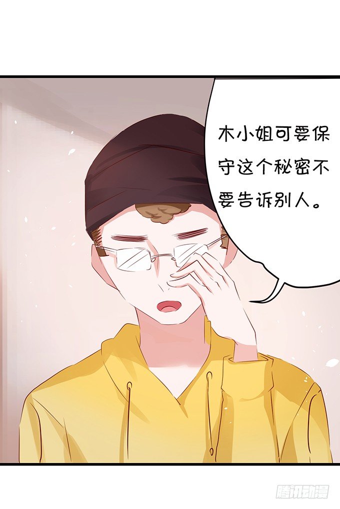 大明星的秘密-第17话