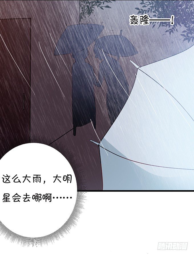 大明星的秘密-第17话