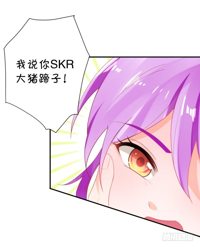 你skr大猪蹄子-第161话