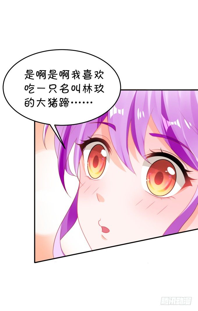 你skr大猪蹄子-第161话
