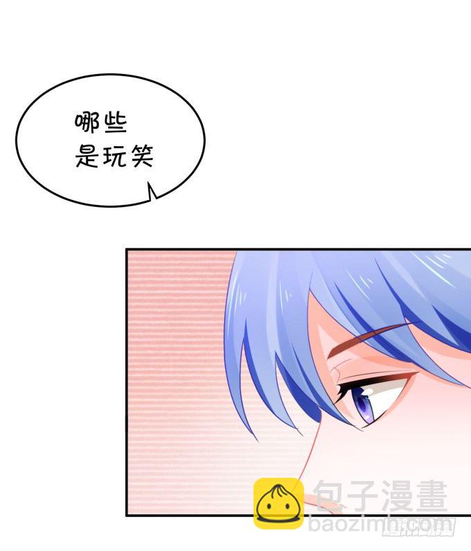 土味儿情话-第163话