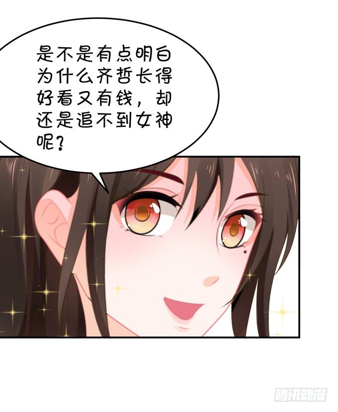土味儿情话-第163话