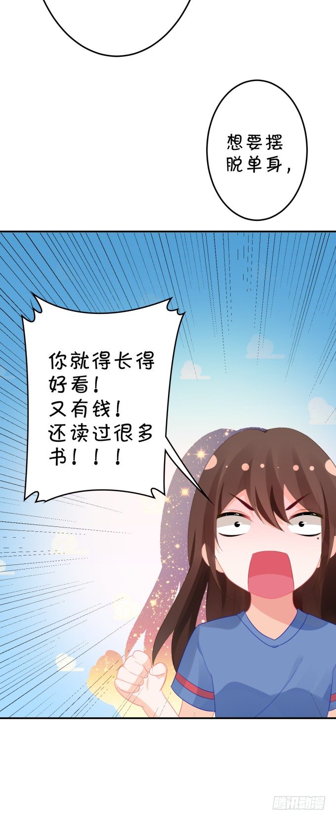 土味儿情话-第163话
