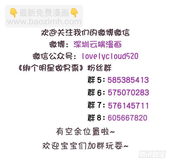 土味儿情话-第163话
